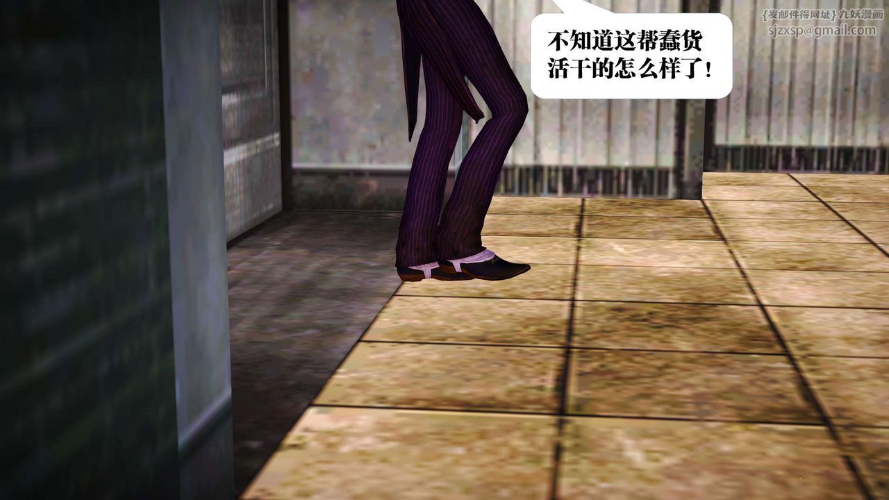 [3D]御女伏魔战记第20话