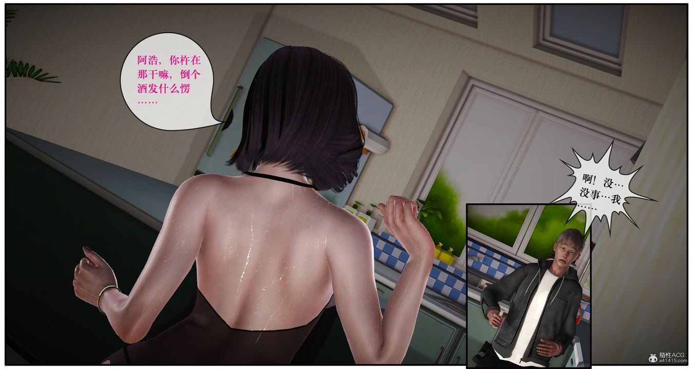 [3D]神嗣性爱系统第02话