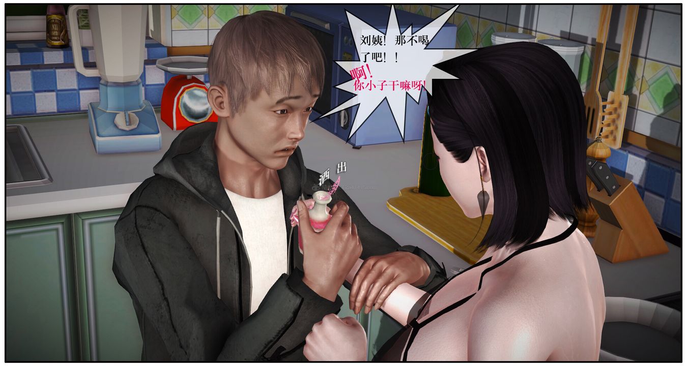 [3D]神嗣性爱系统第02话