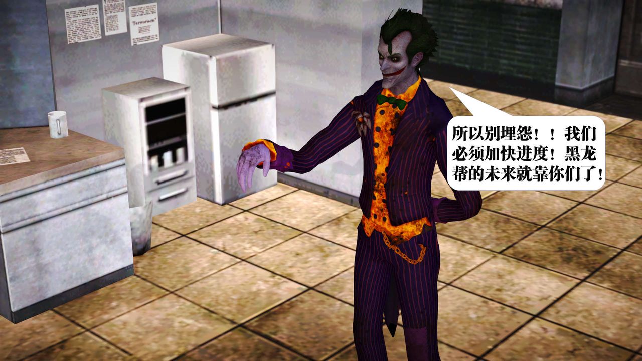 [3D]御女伏魔战记第20话