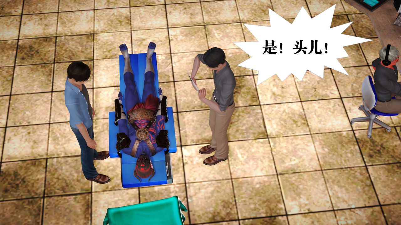 [3D]禦女伏魔戰記第20話