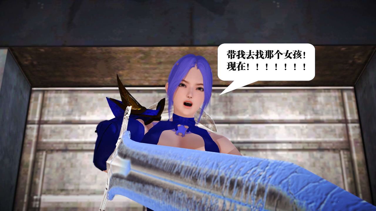 [3D]御女伏魔战记第20话