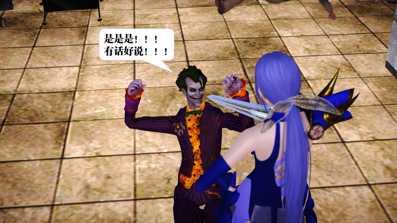 [3D]御女伏魔战记第20话