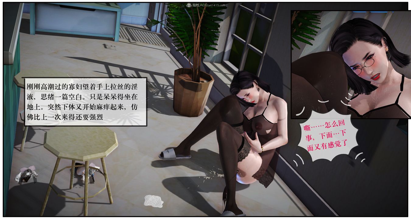 [3D]神嗣性爱系统第02话