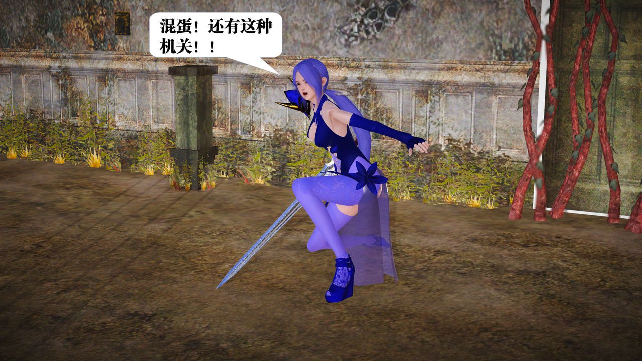 [3D]御女伏魔战记第21话