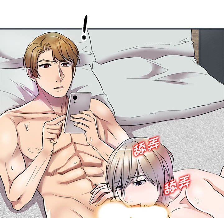 私房家教课第18话