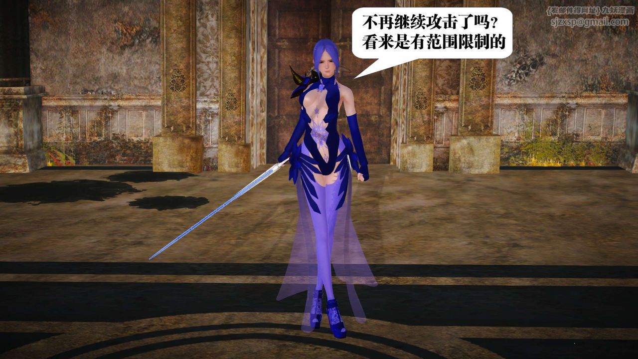 [3D]御女伏魔战记第21话