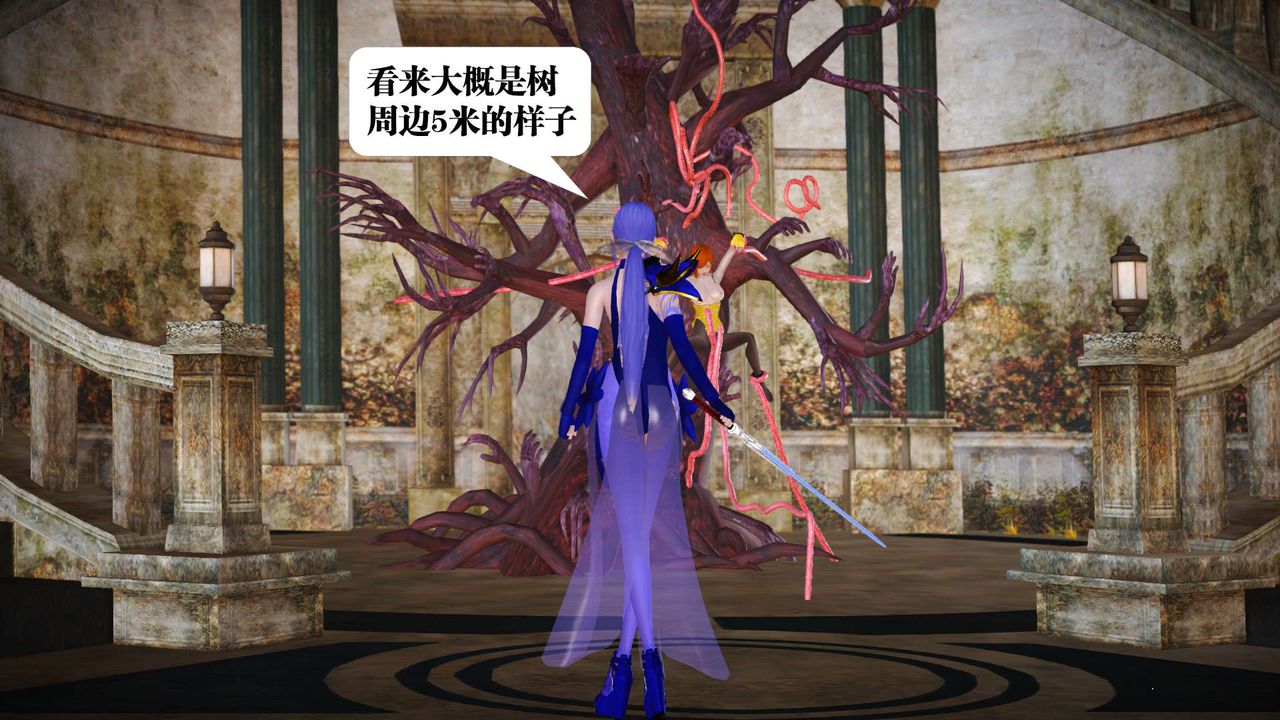 [3D]御女伏魔战记第21话