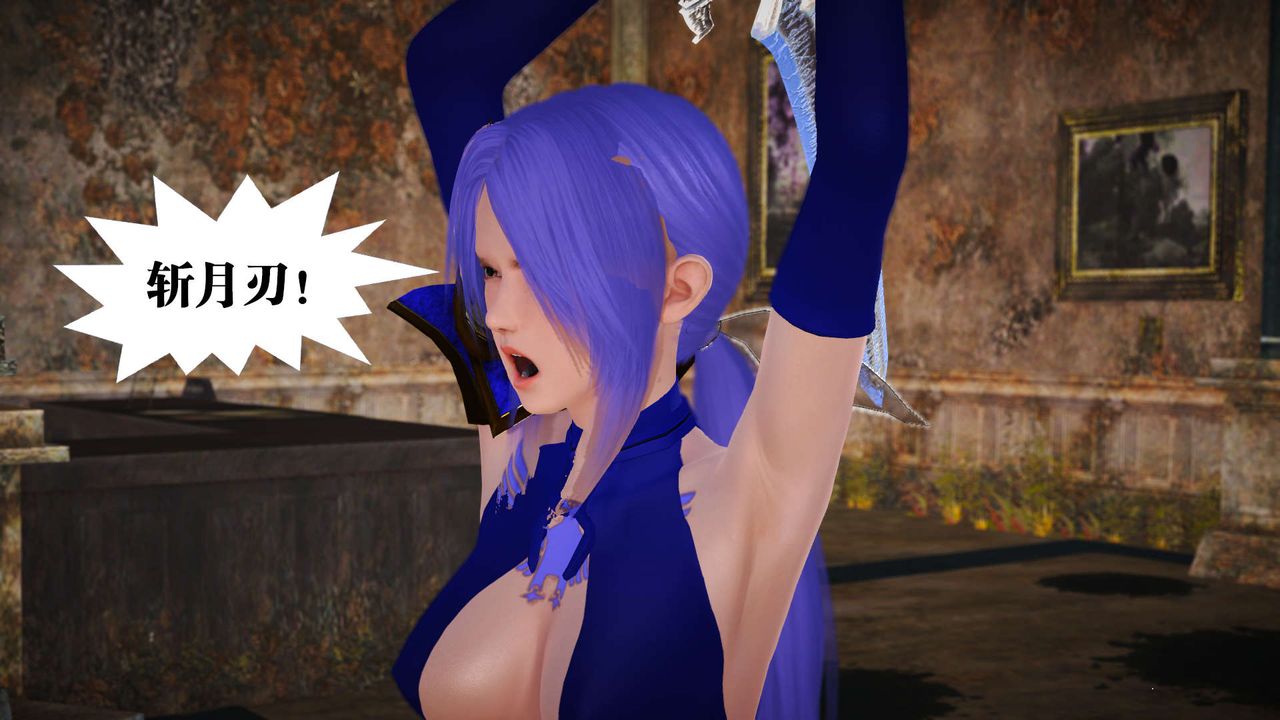 [3D]御女伏魔战记第21话