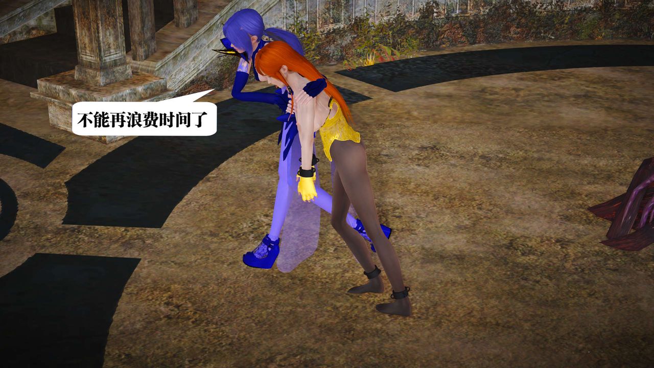 [3D]御女伏魔战记第21话