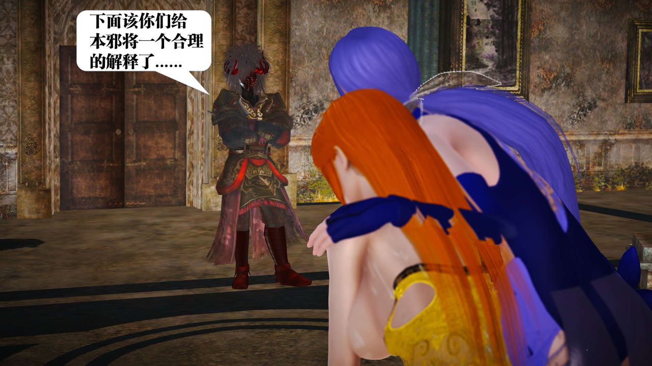 [3D]御女伏魔战记第21话