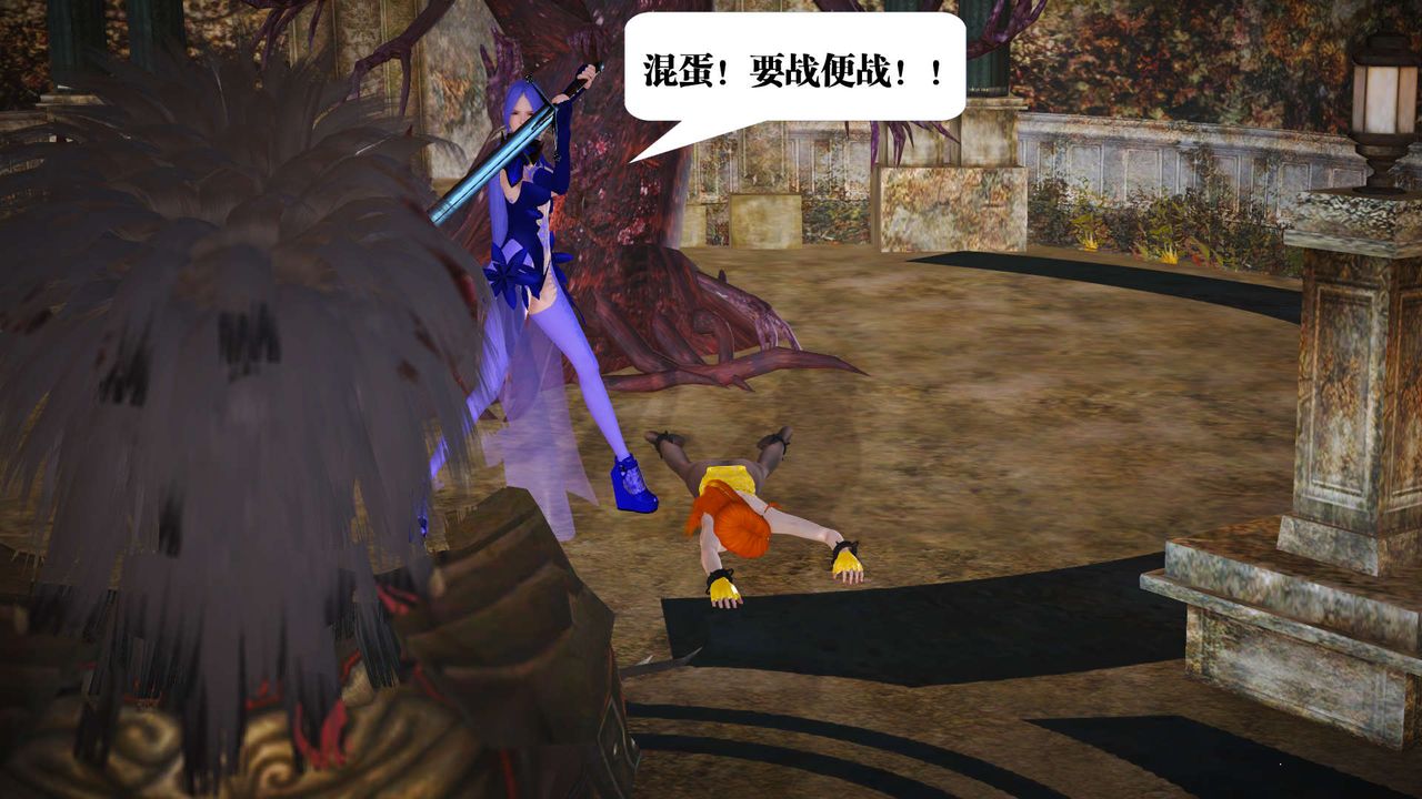 [3D]御女伏魔战记第21话