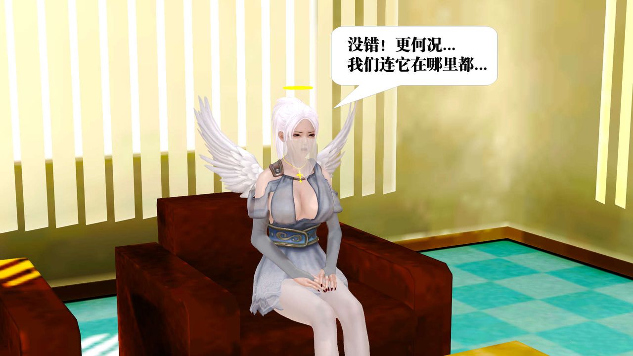 [3D]御女伏魔战记第21话