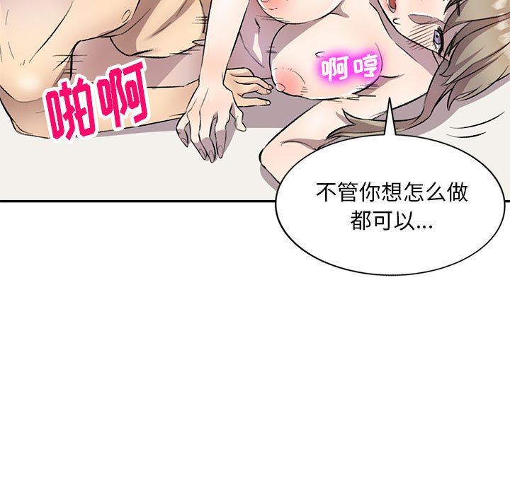 私房家教课第18话