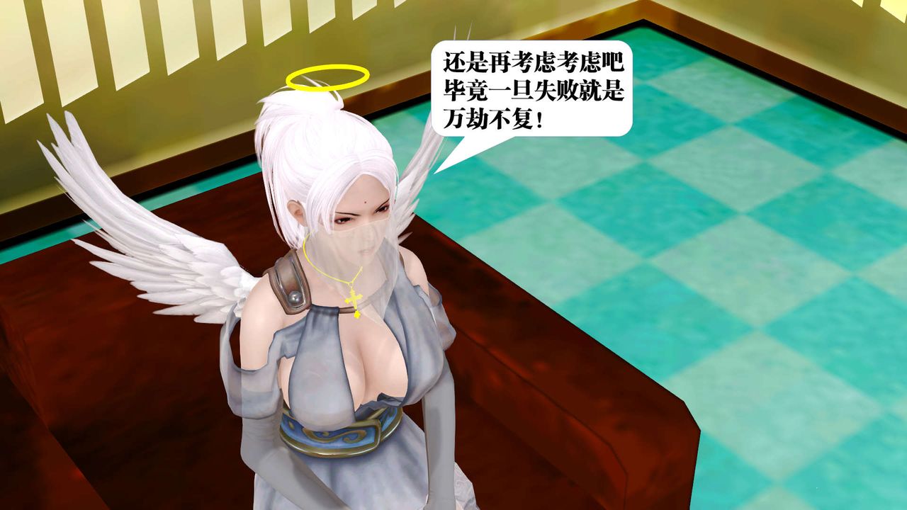 [3D]禦女伏魔戰記第21話