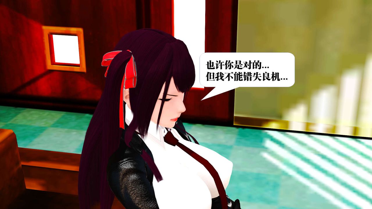 [3D]御女伏魔战记第21话