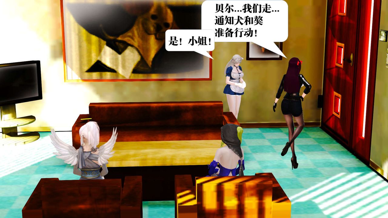 [3D]御女伏魔战记第21话