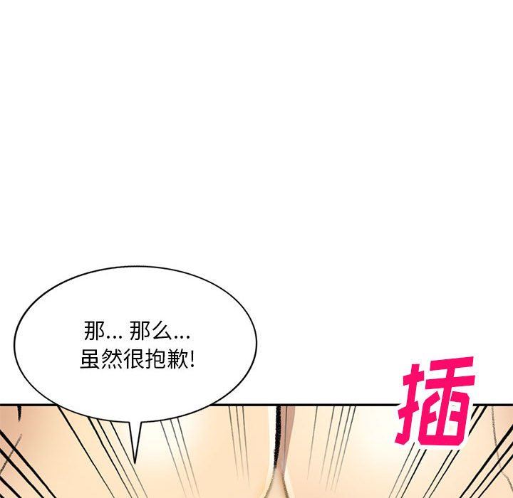 私房家教课第18话