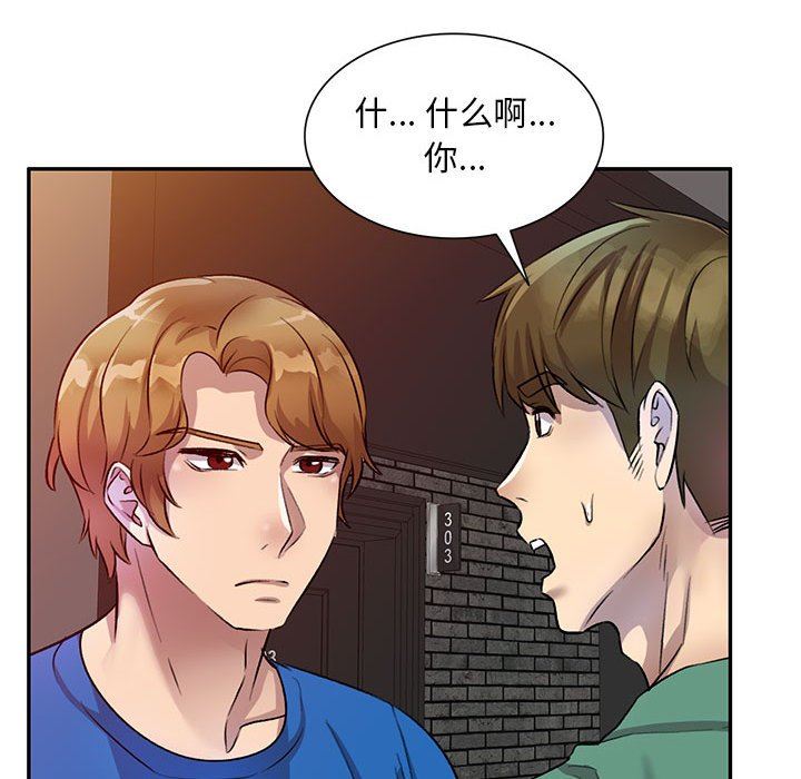 私房家教课第18话