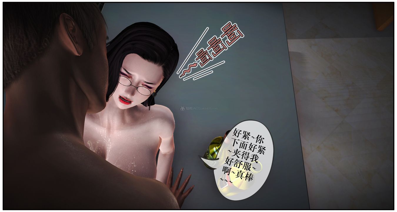 [3D]神嗣性爱系统第04话