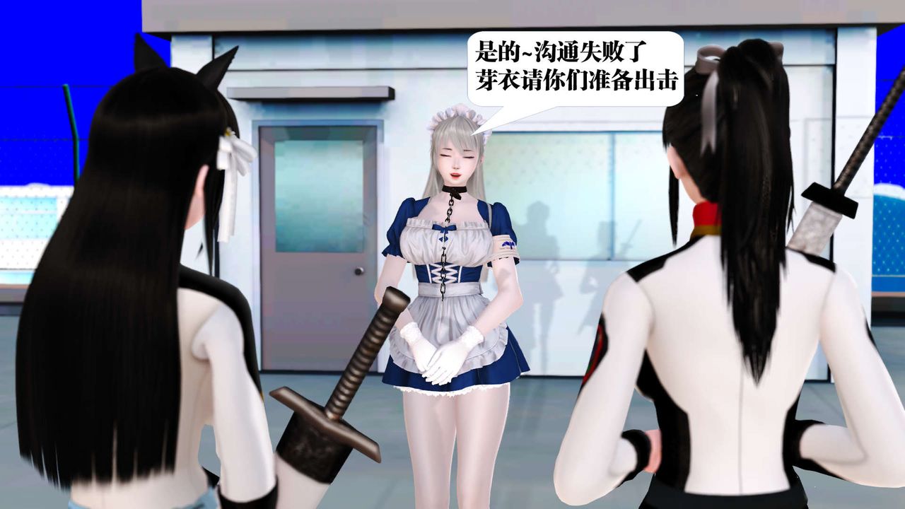 [3D]御女伏魔战记第21话