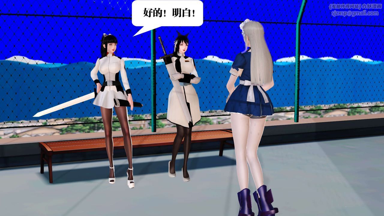 [3D]御女伏魔战记第21话