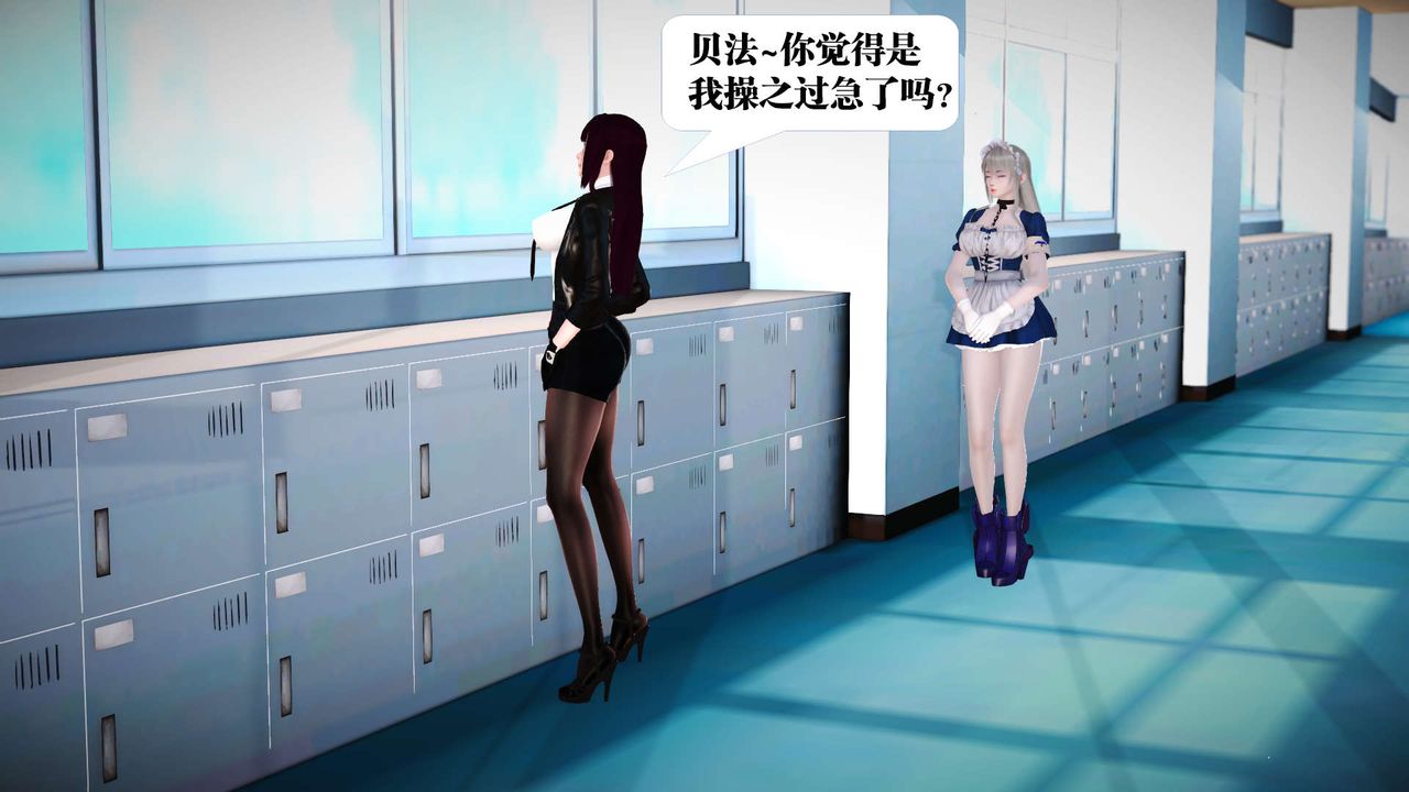 [3D]御女伏魔战记第21话