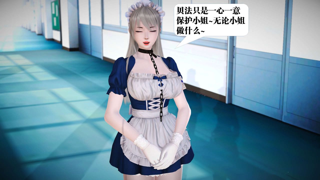 [3D]御女伏魔战记第21话