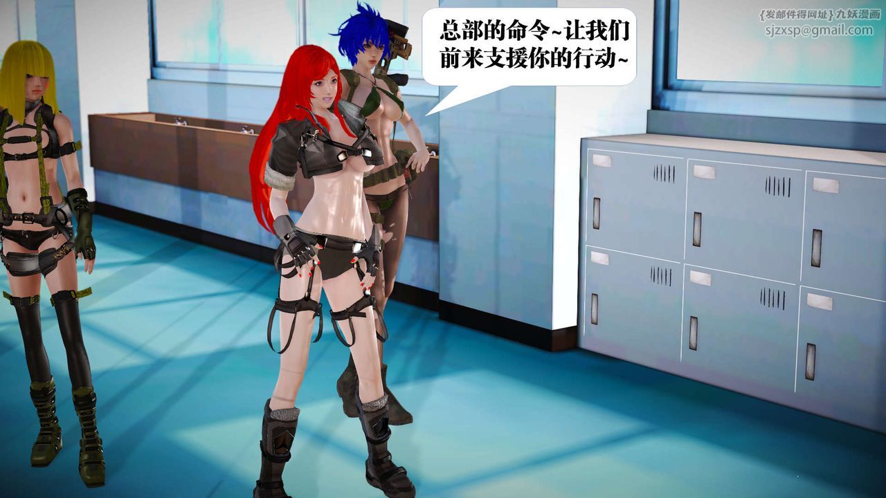 [3D]御女伏魔战记第21话