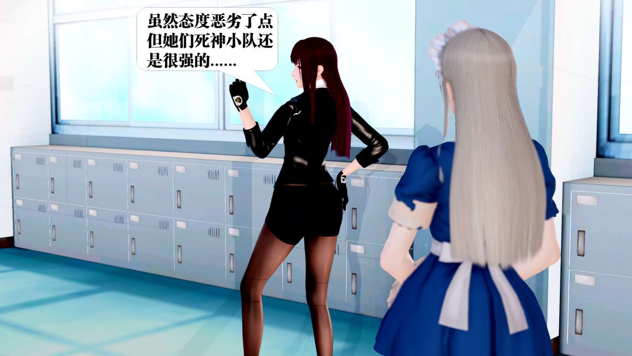 [3D]御女伏魔战记第21话