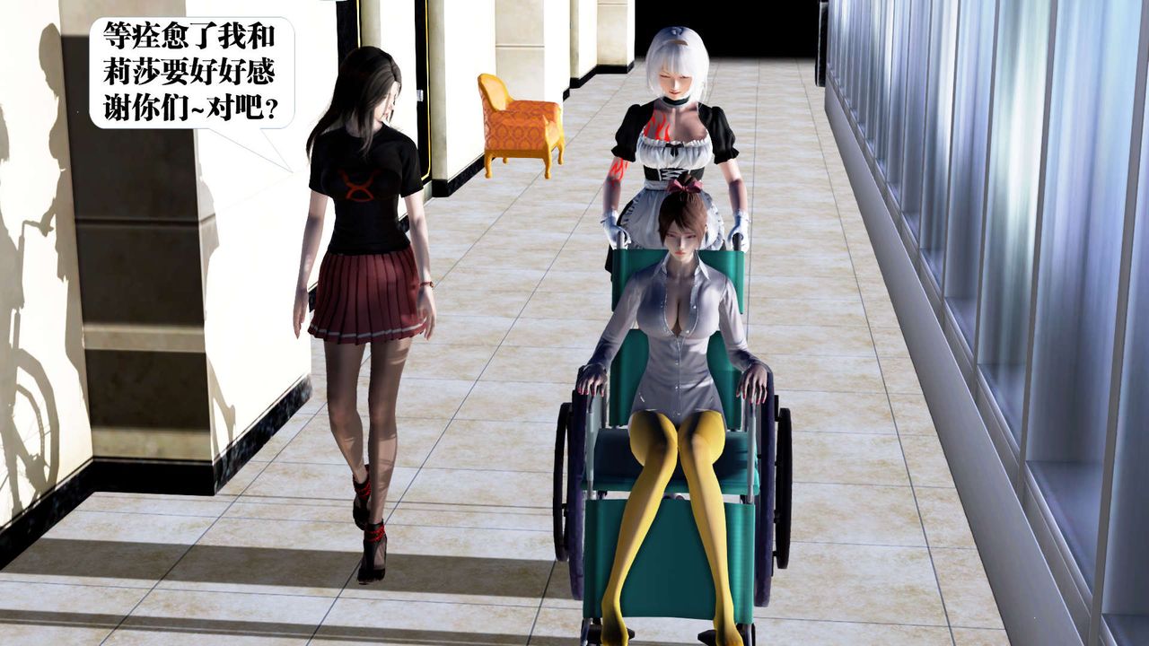 [3D]御女伏魔战记第21话