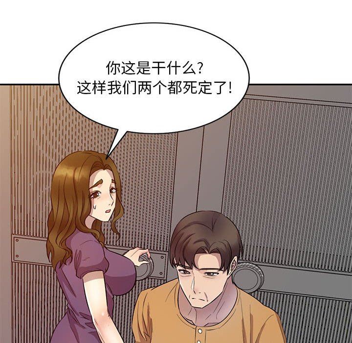 私房家教课第19话