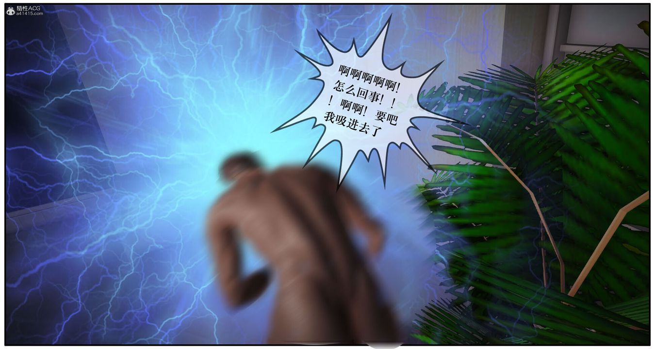 [3D]神嗣性爱系统第05话