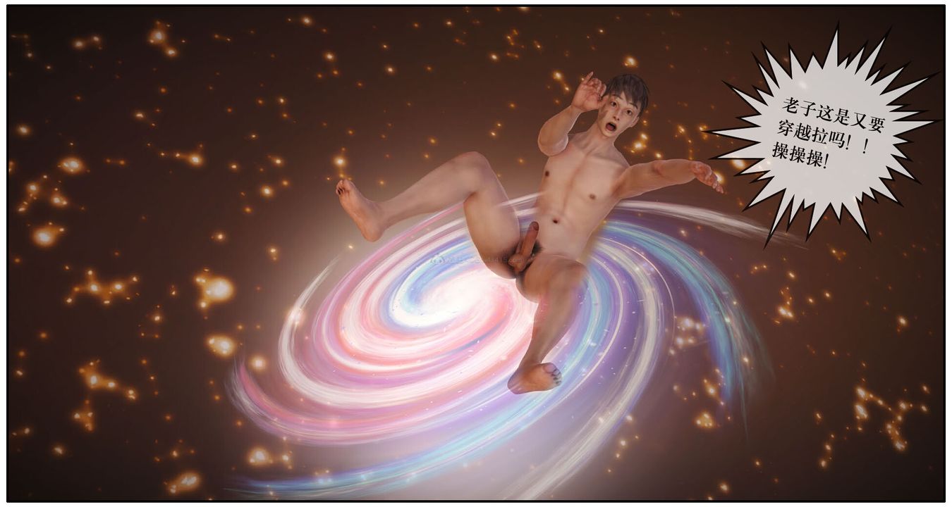 [3D]神嗣性爱系统第05话