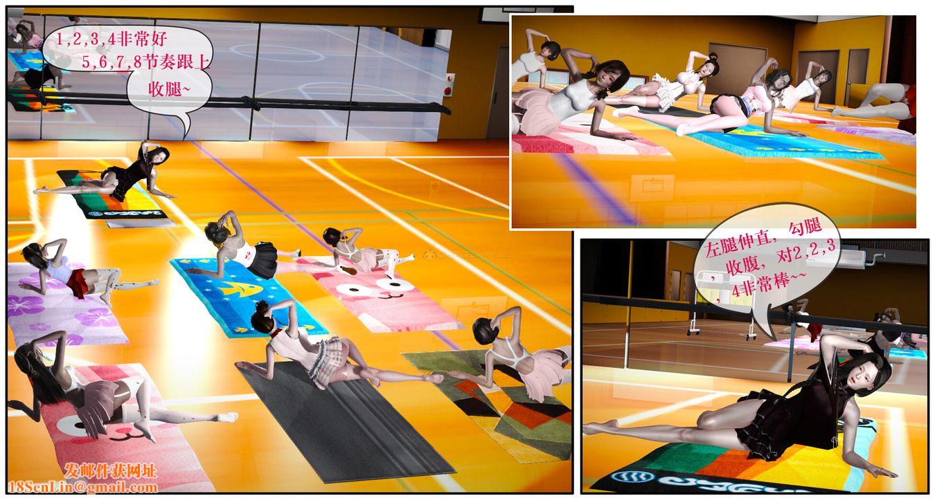 [3D]神嗣性爱系统第05话