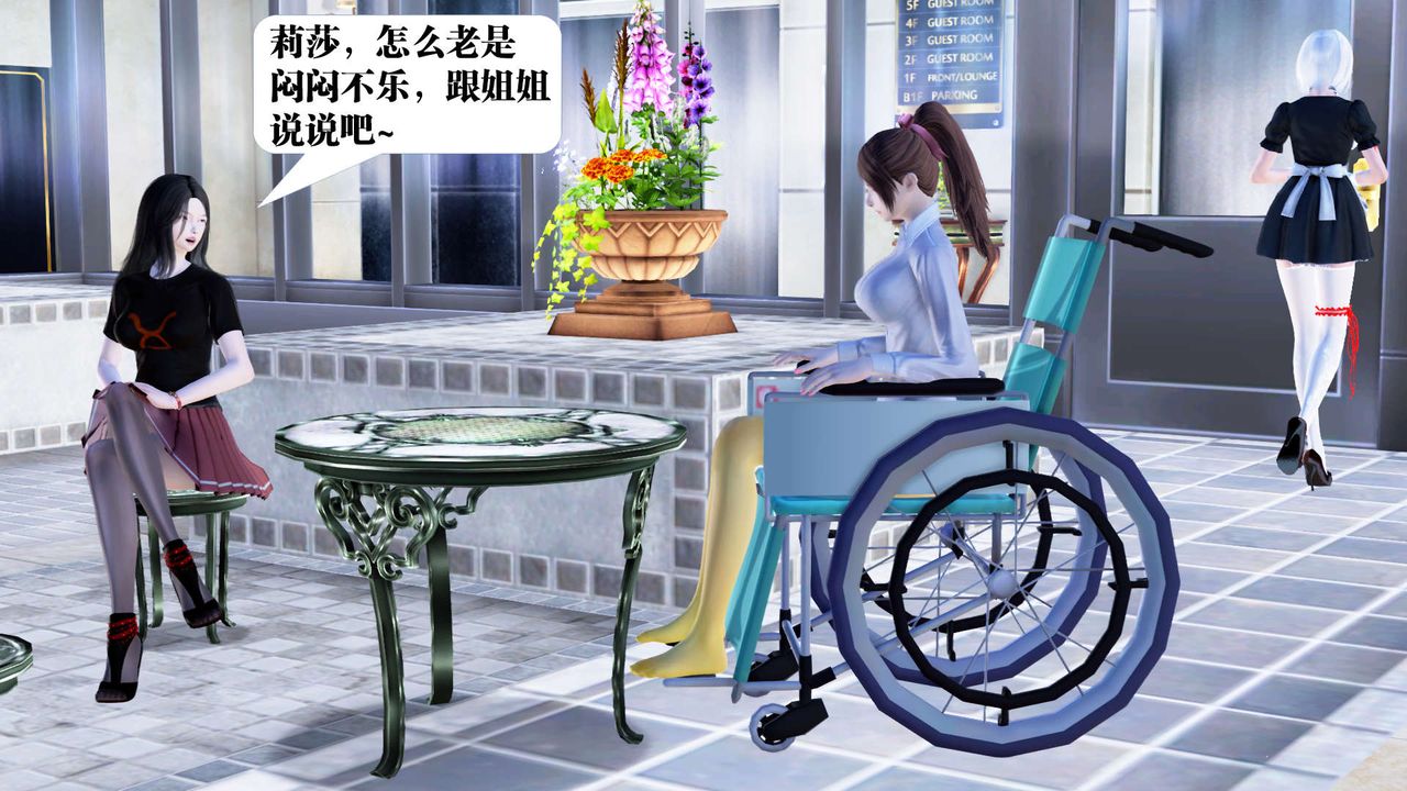 [3D]御女伏魔战记第21话