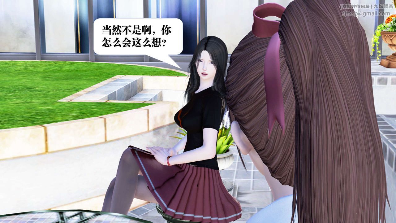 [3D]御女伏魔战记第21话