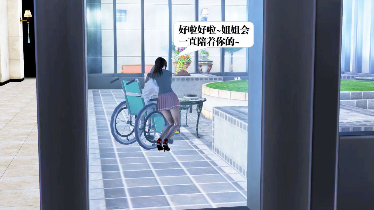 [3D]禦女伏魔戰記第21話