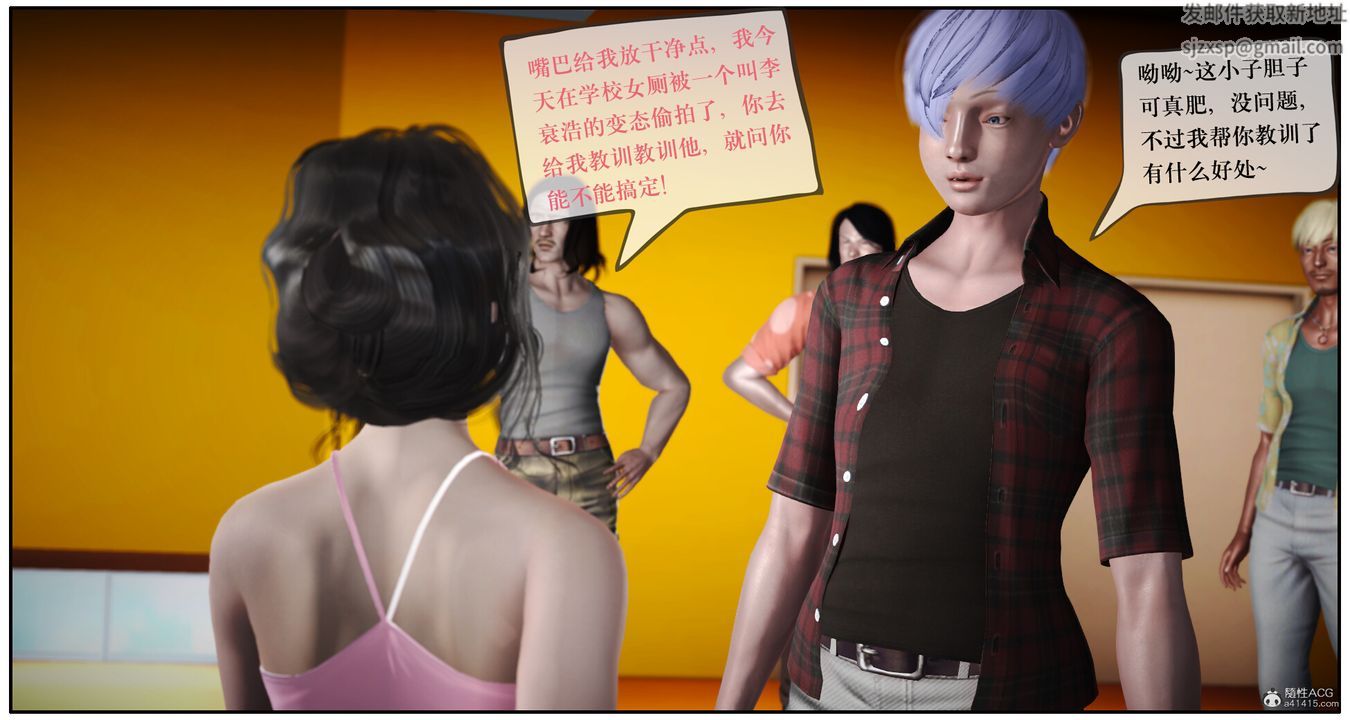 [3D]神嗣性爱系统第05话