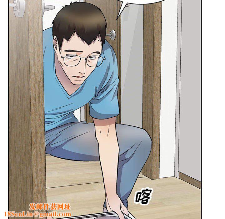 私房家教课第19话