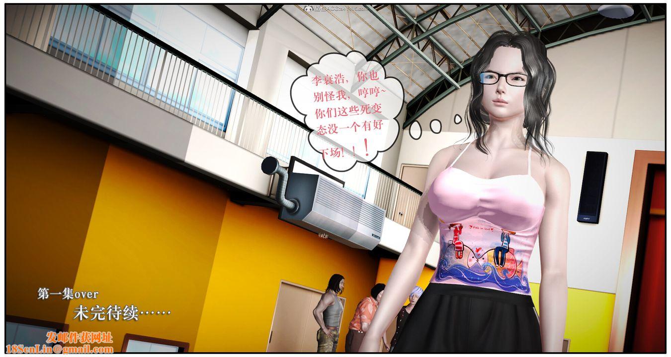 [3D]神嗣性爱系统第05话