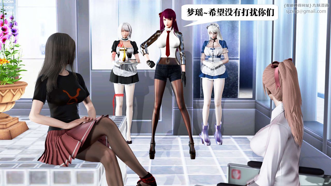 [3D]御女伏魔战记第22话