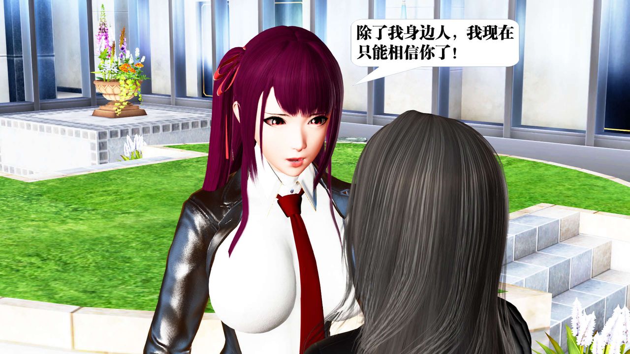 [3D]御女伏魔战记第22话