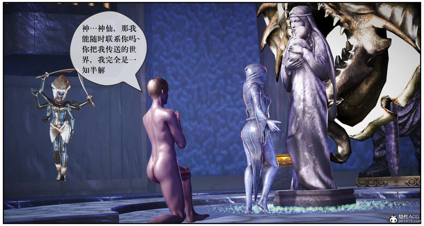 [3D]神嗣性爱系统第06话