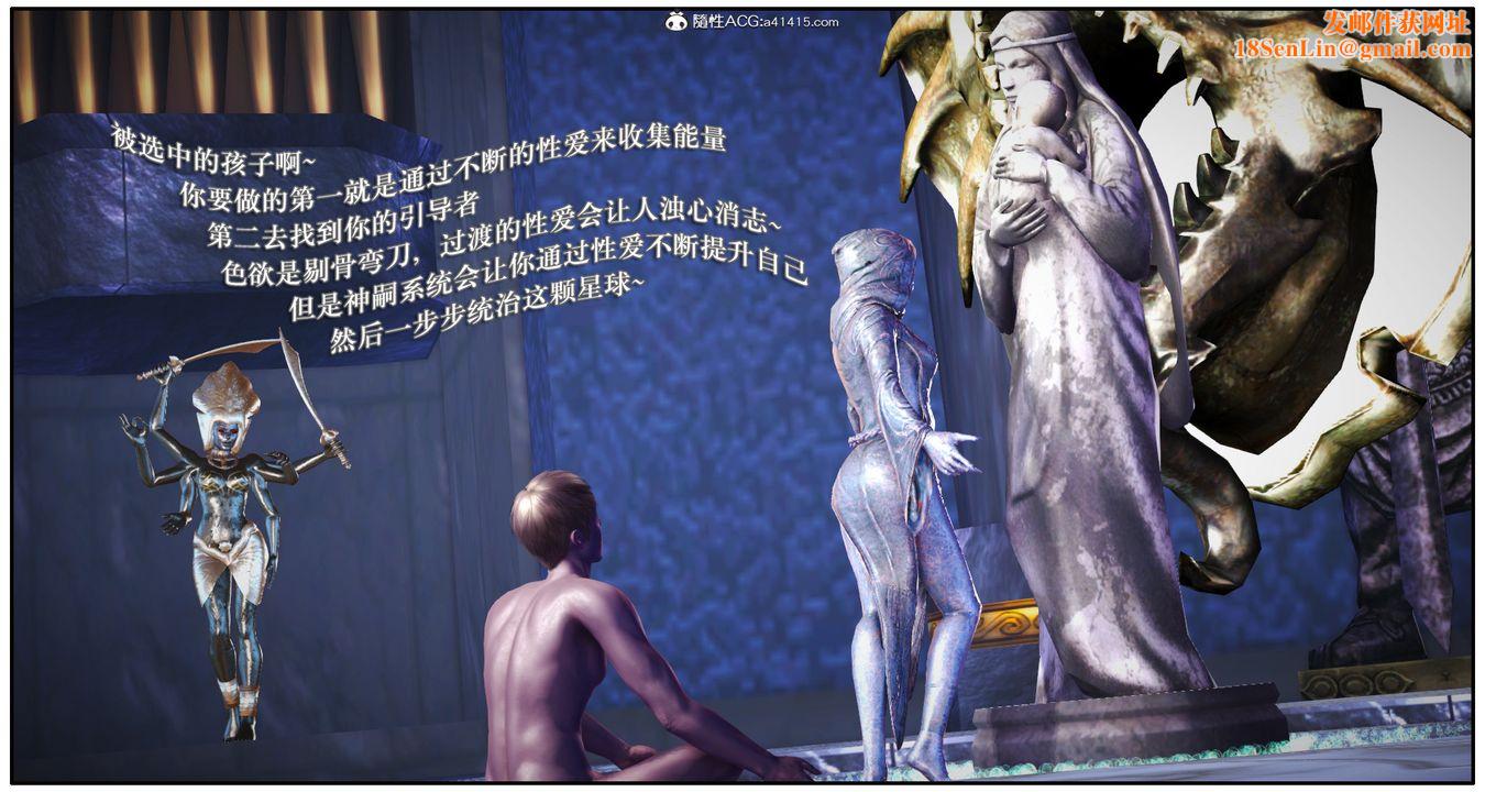 [3D]神嗣性爱系统第06话