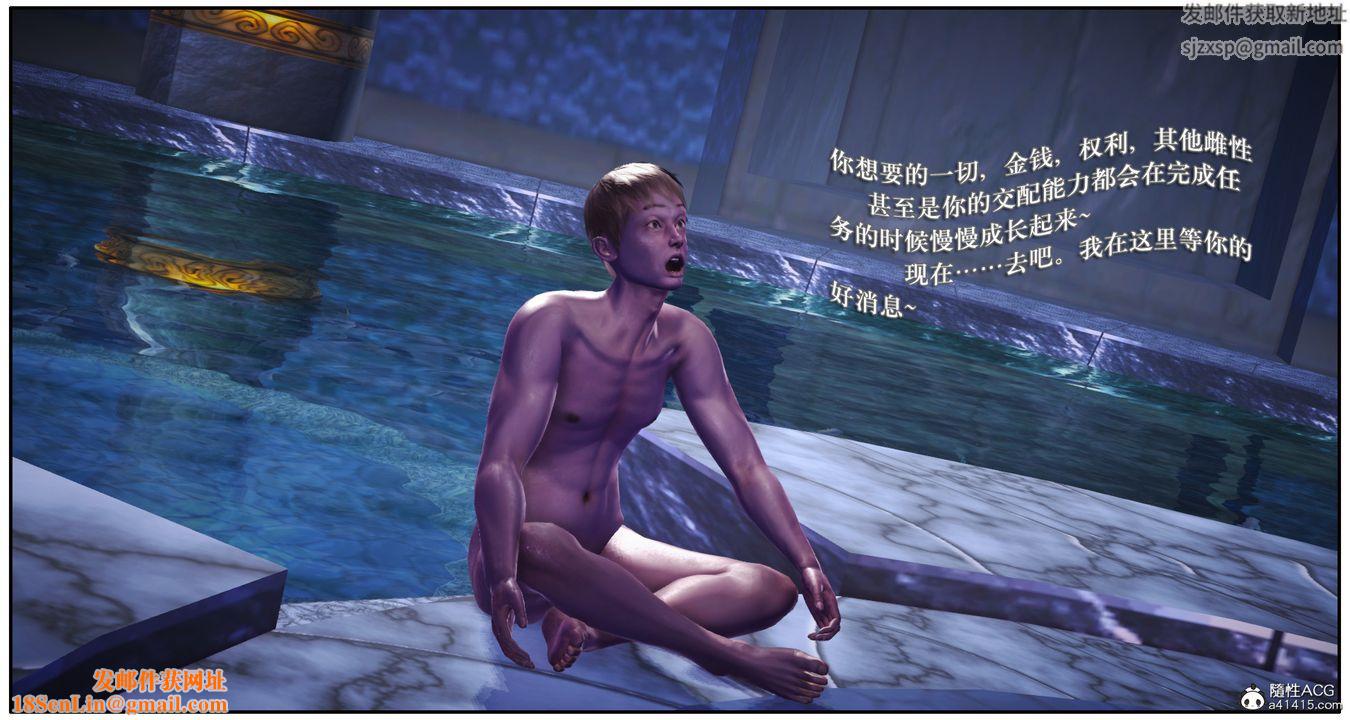 [3D]神嗣性爱系统第06话