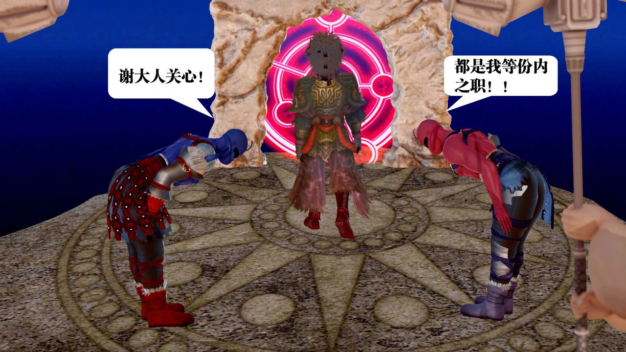 [3D]御女伏魔战记第22话