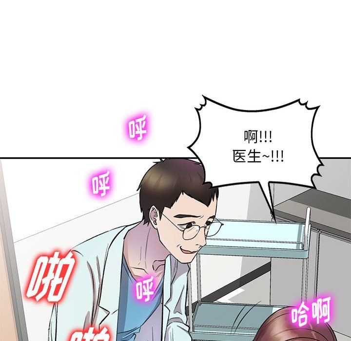 私房家教课第19话