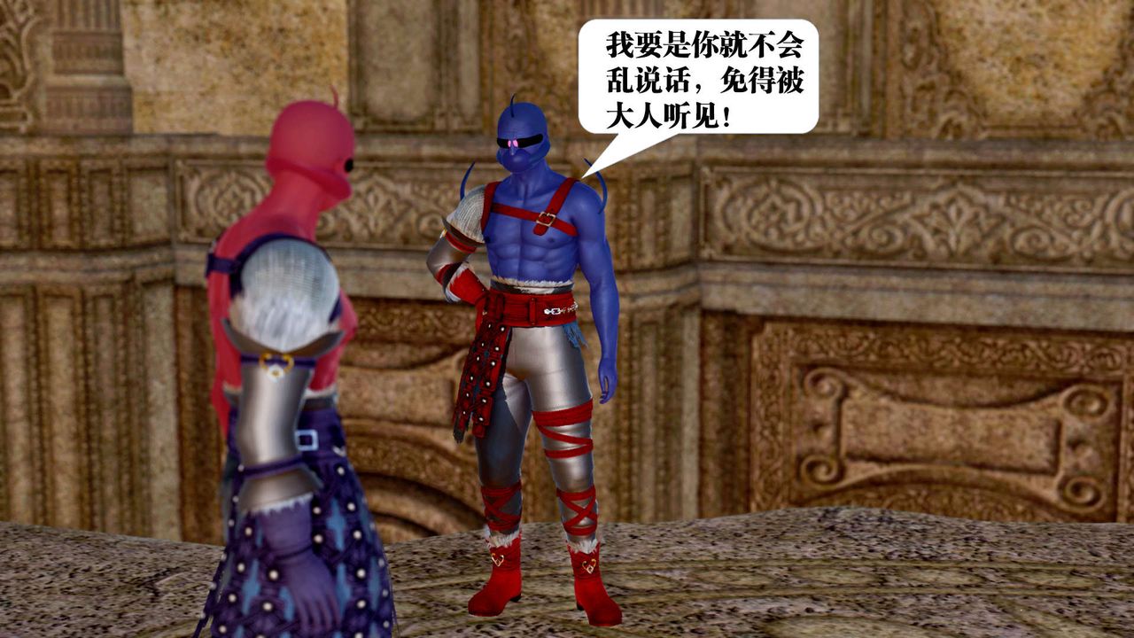 [3D]御女伏魔战记第22话