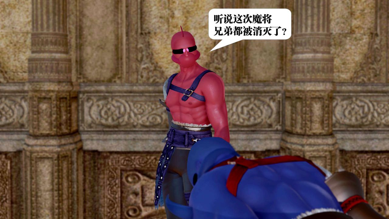 [3D]御女伏魔战记第22话